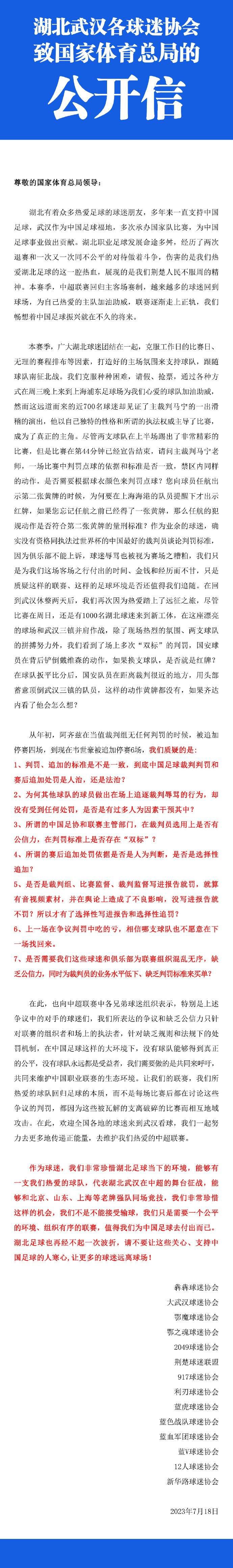 据Opta数据统计，这是国米队史第二次在赛季前16轮联赛赢了13场比赛，他们上一次做到还是在2006-07赛季。